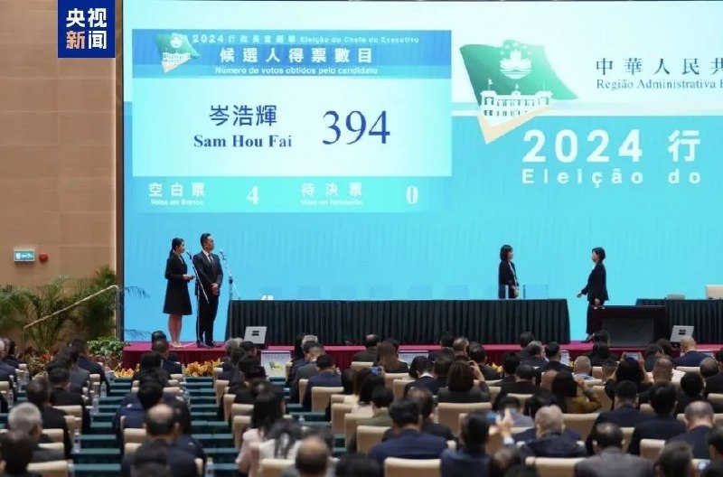 » 6. 唯一候选人岑浩辉高票当选澳门特区长官澳门特区第六任行政长官选举10月13日举行