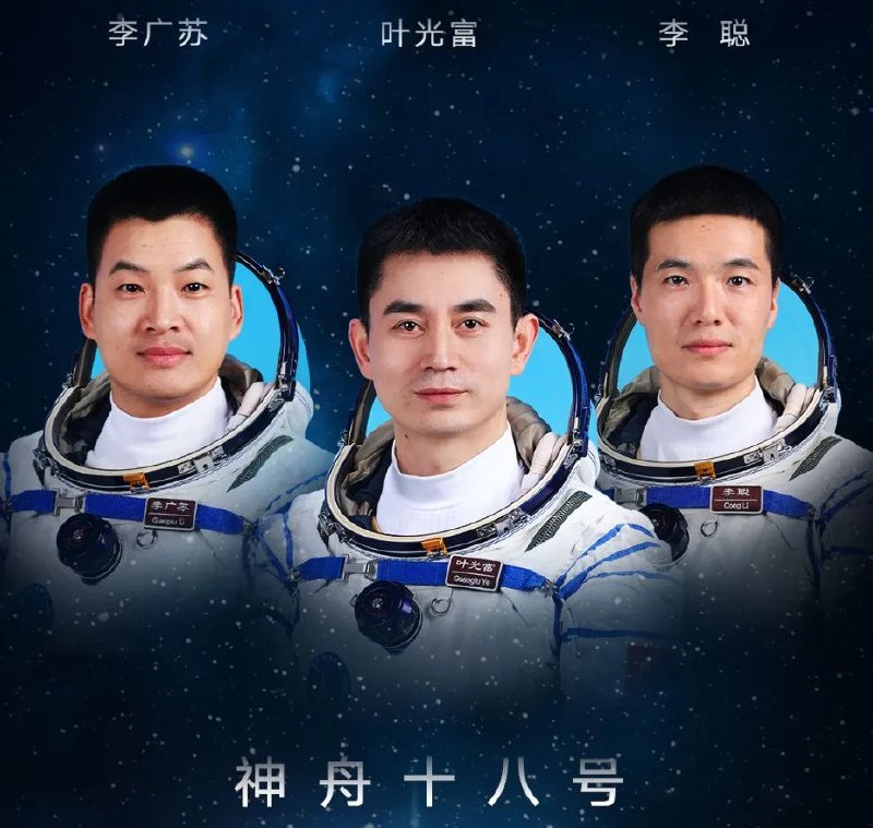 » 6、神舟十八号载人飞船发射取得圆满成功据中国载人航天工程办公室消息，北京时间2024年4月25日20时59分，搭载神舟十八号载人飞船的长征二号F遥十八运载火箭在酒泉卫星发射中心点火发射，约10分钟后，神舟十八号载人飞船与火箭成功分离，进入预定轨道