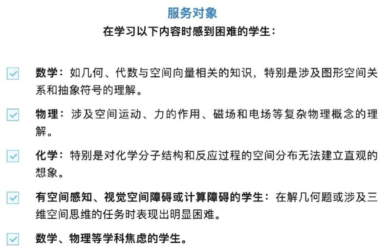 » 7. 上海儿童医院心理科开设特殊门诊，数理化学习困难可医近日，上海儿童医学中心心理卫生团队与上海交通大学心理学院联合设立了“空间与数学学习困难门诊”，该门诊于10月8日开放，每周二服务学习数学、物理、化学等感到困难的学生