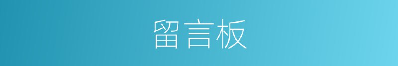 » 5、特朗普：鼓励中国印度来买石油 美国委内瑞拉将分享收益美国总统特朗普当地时间1月31日表示，印度将从委内瑞拉而非伊朗进口石油