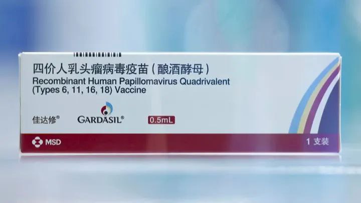 » 5、默沙东男性HPV疫苗在国内获批2025年1月8日默沙东（默沙东是美国新泽西州罗威市默克公司的公司商号）宣布，佳达修®[i] [四价人乳头瘤病毒疫苗（酿酒酵母）]的多项新适应证已获得国家药品监督管理局的上市批准，适用于9~26岁男性接种