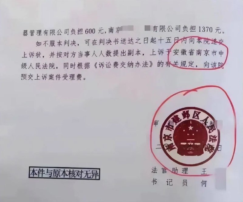 » 16. 除了“安徽南京”，法院文书还有“甘肃银川”、“青海兰州”这些错日前，深圳市福田区人民法院执行裁定书错写“安徽省南京市”引发舆论热议