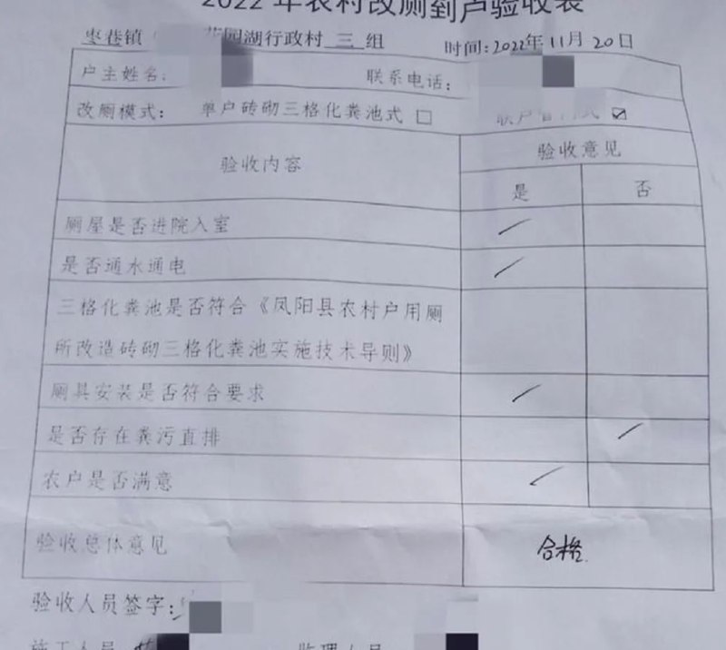 » 1、安徽凤阳承认 每户3000的厕所改造补贴被冒领安徽滁州市凤阳县调查组6月28日晚发布通报：近日，有媒体报道我县枣巷镇花园湖村改厕有关问题，县委县政府高度重视，迅速成立县纪委监委、县农业农村局等相关单位参加的调查组，开展全面调查