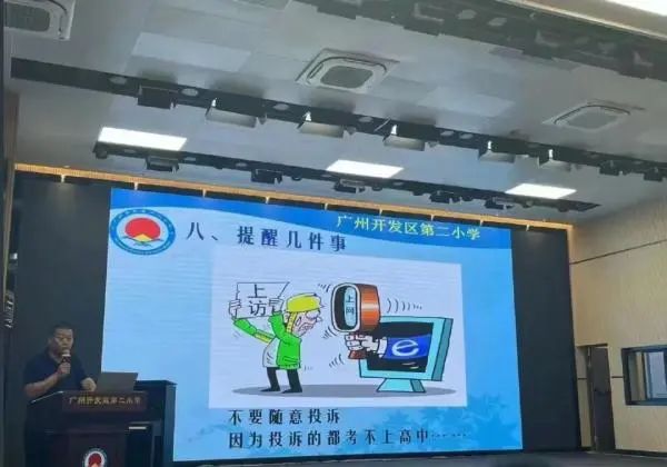 » 1、新生家长会PPT写着“投诉的都考不上高中” 广州黄埔教育局紧急澄清网友报料，广州开发区第二小学校长在召开一年级新生家长会时，屏幕上课件写着“不要随意投诉，因为投诉的都考不上高中……”的内容，引起网友热议