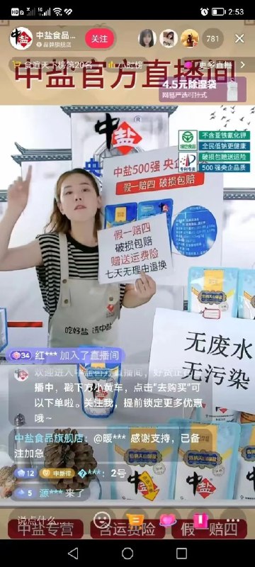 » 8. “补货不下十次！”实探超市：谁在抢盐？有必要吗？8月24日，受“福岛第一核电站核污染水排放入海”消息影响，北京、上海、福州等地出现了市民抢盐的现象