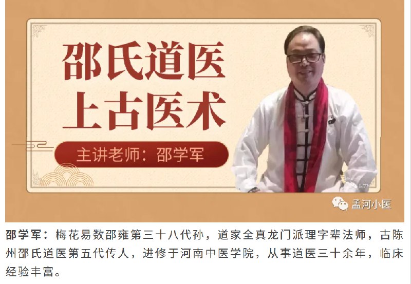 » 5、中医讲师 梅花心易针创始人邵学军邵学军死于51岁知名中医讲师、中国医药教育协会孙思邈医德传承工作委员会专家委员邵学军同志，于2025年5月14日晚在河南逝世，终年51岁