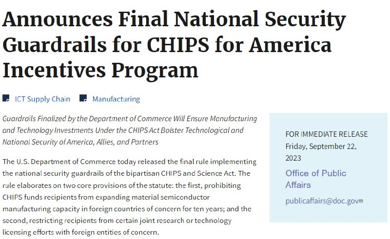 » 3. 美国公布芯片法案“护栏”规则 限制受惠芯片公司在华扩产美国商务部9月22日发布了实施《芯片和科学法案》国家安全保护措施的最终规则