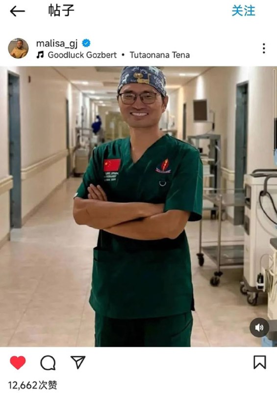 » 3、中国援助坦桑尼亚医疗队队长救当地落水者牺牲6月15日，中国援助坦桑尼亚医疗队队长、麻醉科专家张军桥医生在达累斯萨拉姆Kigamboni海域英勇施救一名落水民众时，不幸溺水牺牲，年仅38岁