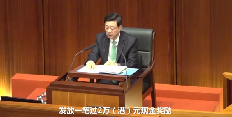 » 2. 香港宣布将为每名在港出生的新生婴儿发放2万港元以鼓励生育10月25日，香港特区行政长官李家超在发表2023年施政报告时表示，为鼓励生育，即日起为每名在香港出生的新生婴儿发放2万港元，为期三年