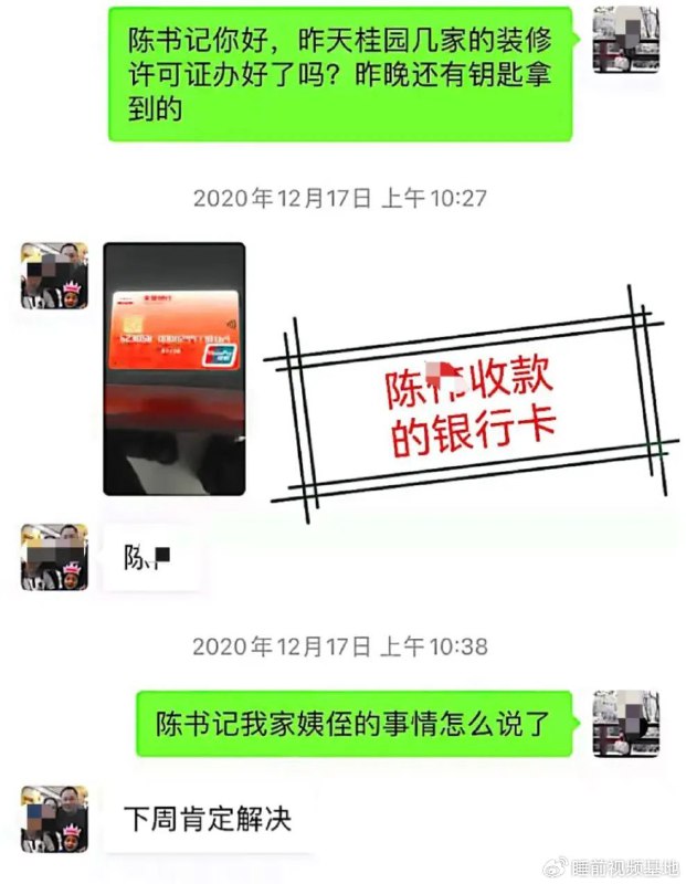 » 4、南京街道办副科长假卖拆迁房诈骗4.28亿  投资虚拟币一街道办副科长参与假卖拆迁房，竟然诈骗4.28亿元