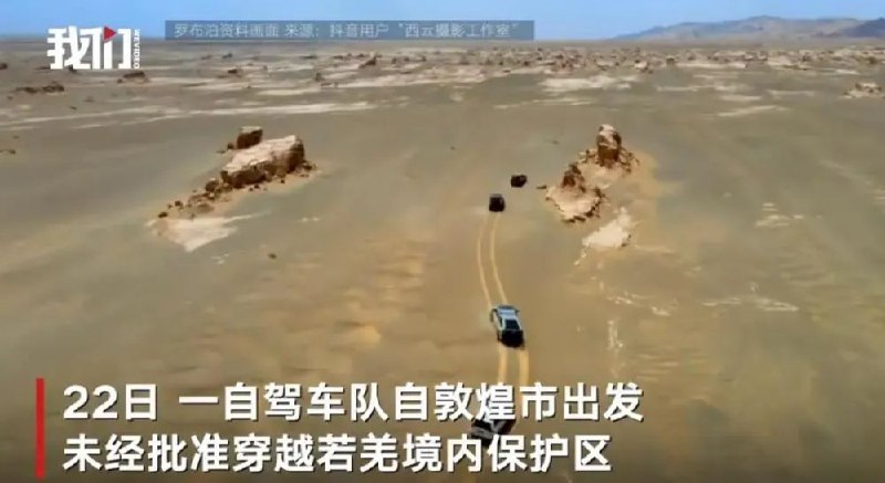 » 5. 车队私自进入新疆罗布泊 70度高温热死四人7月29日，记者从敦煌警方及若羌警方处获悉，自驾进入罗布泊的失联者已有线索
