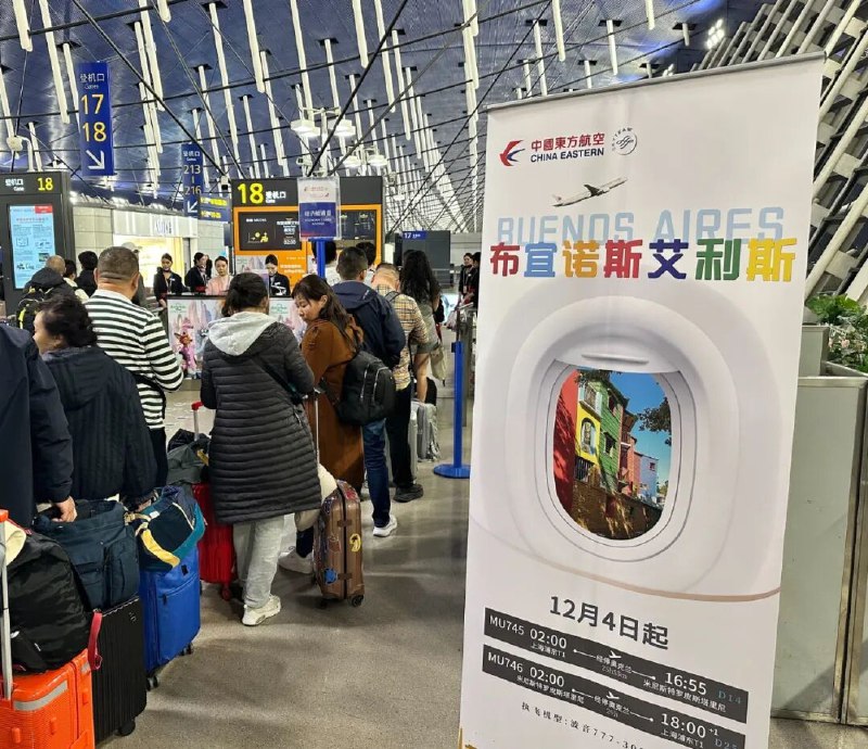 » 5、上海开通浦东—奥克兰—布宜诺斯艾利斯航线，全球最长单程航线今天（12月4日）凌晨，中国东航MU745航班从上海浦东国际机场起飞，经奥克兰最终将到达阿根廷布宜诺斯艾利斯