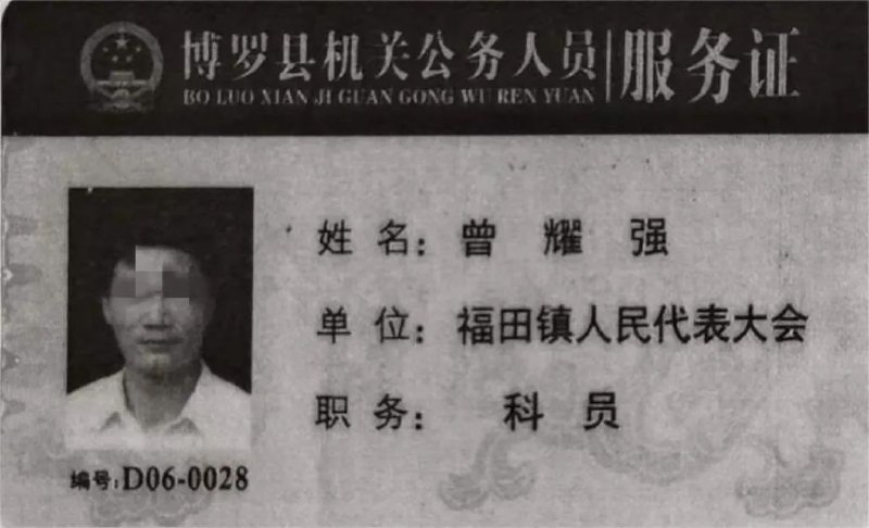 » 2. 公办教师调入镇政府工作30年，退休时才发现属非编制人员近三年，63岁的曾耀强都在为此事奔走