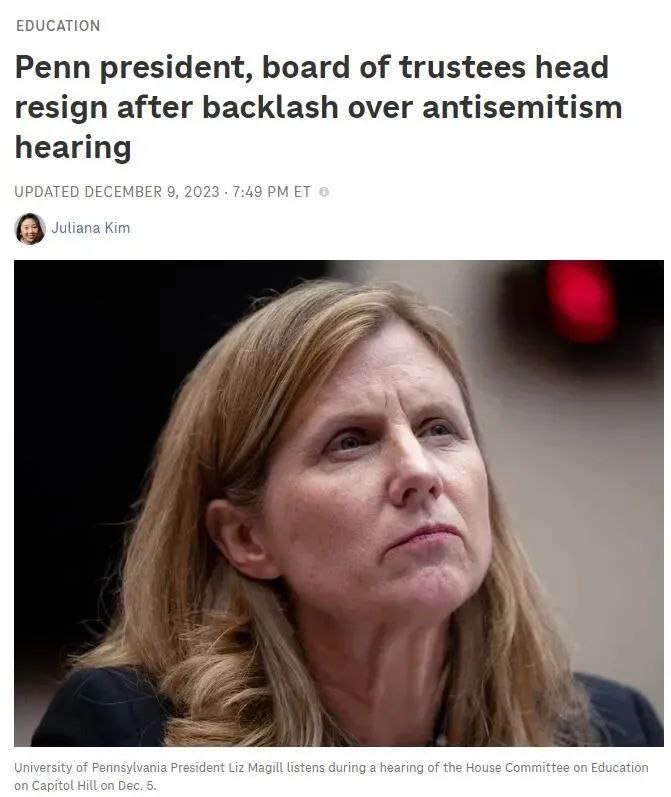 » 14、宾夕法尼亚大学校长辞职  被指在听证会上没有直接回答有关反犹问题因在国会听证会上没有直接回答有关反犹主义的相关问题，哈佛大学、麻省理工学院和宾夕法尼亚大学校长遭到了美国白宫、两党议员等各方的猛烈批评