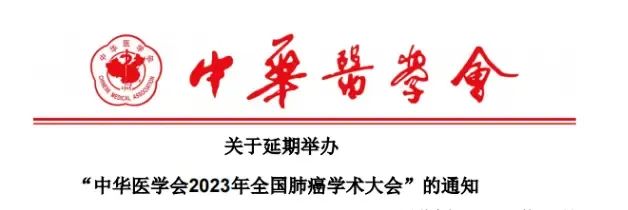 » 2. 多场学术会议延期或取消，医药反腐改变市场规则医药领域反腐正驶向深水区