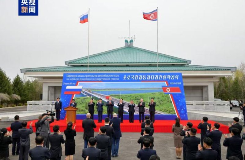 » 5、朝鲜俄国国境公路桥开工当地时间4月30日，朝俄国境公路桥建设开工典礼在朝鲜边境城市罗先市和俄罗斯边境城市哈桑同时举行