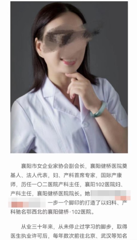 » 3. 院长12年前因非法鉴定胎儿性别、非法实施引产手术被判刑湖北省襄阳健桥医院叶有芝，早在13年前就因为非法鉴定胎儿性别、非法实施引产手术，而被拘捕，之后被定罪判刑