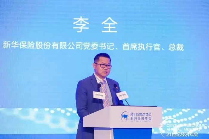 » 2. 新华保险原董事长李全疑似失联4月12日，新华保险原董事长李全疑似失联的消息传出，财联社记者致电李全，接听电话的女士表示并不认识对方，便匆匆挂断电话