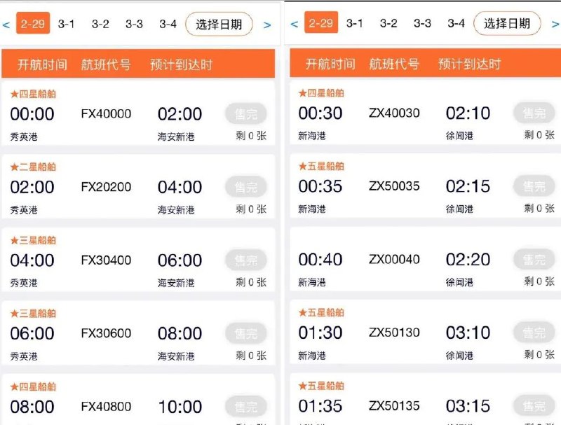 » 3、担心火灾 海南出岛轮渡限制新能源车数量导致拥堵2月14日，大年初五，海南全省道路迎来返程高峰，交通流量持续保持高位