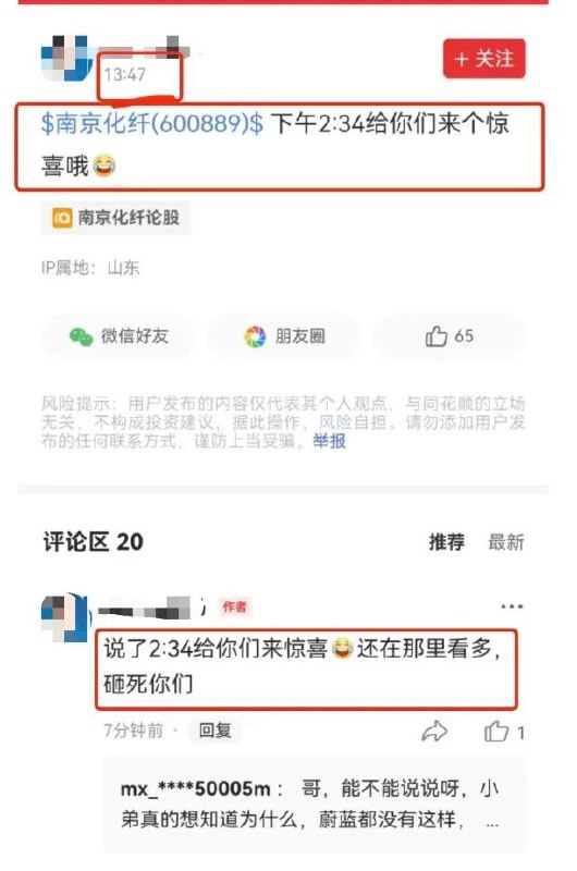 » 8. 南京化纤7个涨停之后瞬间跌停南京化纤从5月10日涨停起，接连涨声不断，至5月20日上半场，一度创造“7连板”的壮举