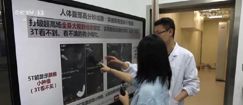 » 5. 国产核磁共振仪器已量产据央视新闻7月22日报道，核磁共振仪器被誉为“尖端医疗设备皇冠上的明珠”，对于心脑血管、神经和肿瘤等多种重大疾病影像诊断有重大意义，但生产技术长期被国外封锁
