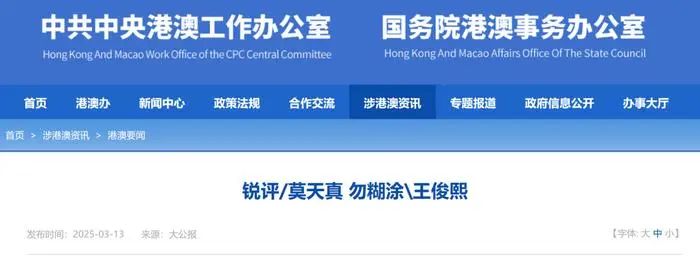 » 3. 《大公报》：