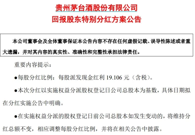 » 10. 240亿元！贵州茅台年内第二次分红，股价涨超1%11月21日，贵州茅台开盘涨1.19%，截至发稿，涨幅扩大至1.55%，报1789.89元