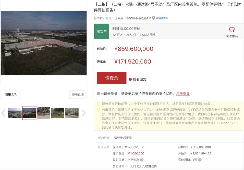 » 5、宝能姚振华实名举报：常熟拍卖80亿资产 评估成15亿1月14日，宝能集团董事长、观致汽车实控人姚振华通过中国宝能公众号发布实名举报视频，向最高人民法院、江苏省高级人民法院举报，指观致汽车2.7亿元执行案件中存在违法操作，导致企业资产将被低价拍卖