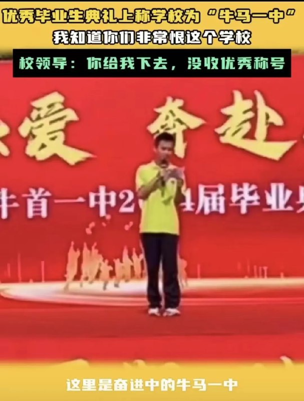 » 9、湖北一初中毕业生戏称“牛马”惹怒校长，学生发言能不能调侃学校近日，一则优秀毕业生在毕业典礼发言中调侃学校为“牛马”的视频，引发关注，也上了热搜