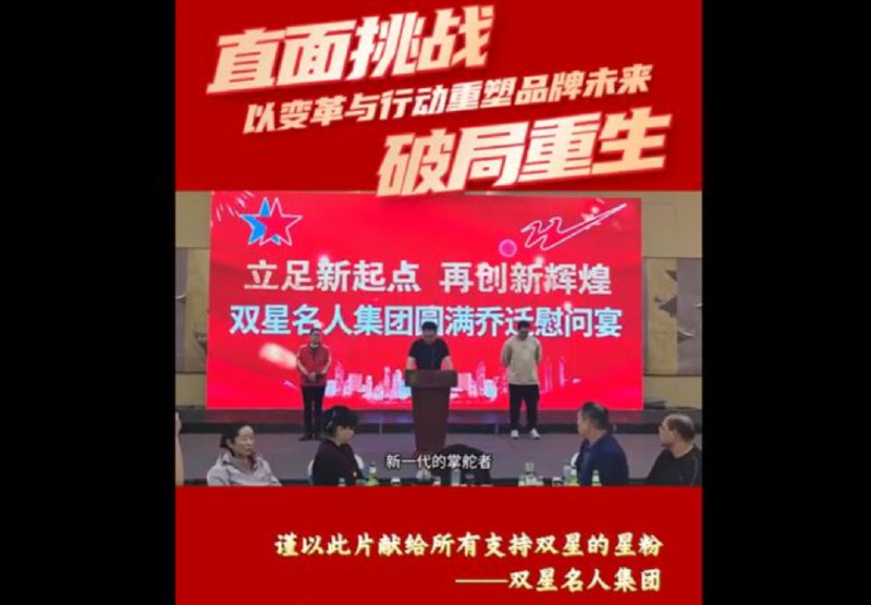 » 1、双星鞋业家族父子反目，创始人表示不让“美国身份的人”接班2026年开年，围绕百年鞋企双星名人的控制权争夺，演变成了彻底的决裂