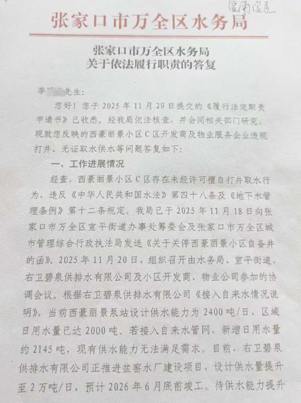 » 2、张家口万人小区不通自来水，开发商打井供水被认定违法“在农村都开通自来水的情况下，我们小区的上万居民却吃了近十年的井水