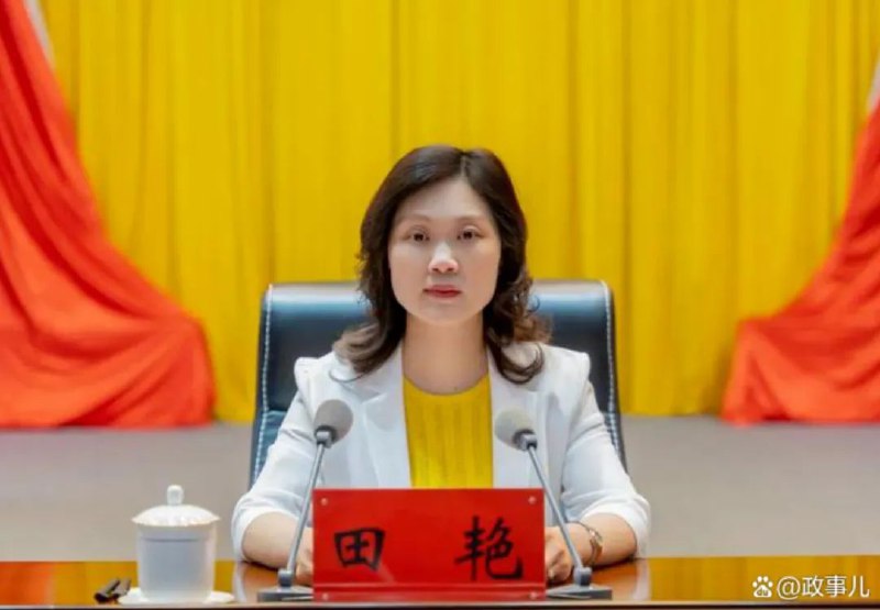 » 3、贵州省疾控局局长田艳倒台 曾为全国优秀县委书记 more…中新网4月23日电 据贵州省纪委监委网站消息，贵州省卫生健康委员会党组成员、副主任，省疾病预防控制局党组书记、局长田艳涉嫌严重违纪违法，目前正接受贵州省纪委监委纪律审查和监察调查