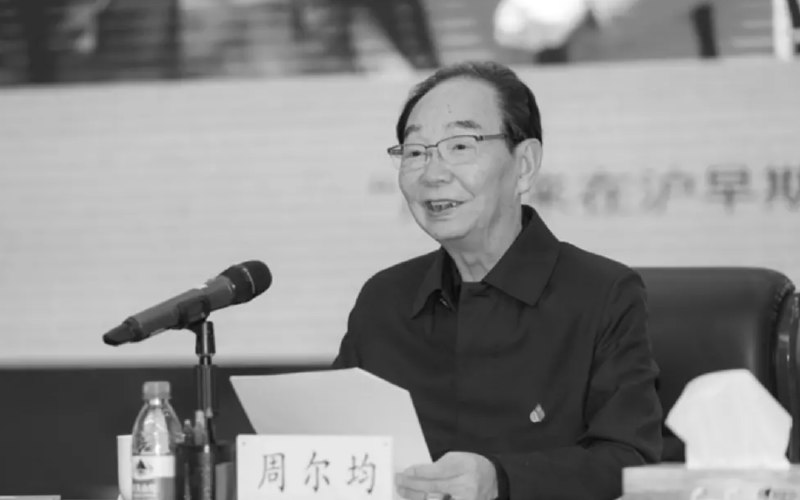 » 7、周恩来侄子 周尔均少将去世澎湃新闻记者从相关方面获悉，国防大学原党委常委、政治部主任周尔均将军，因病于2026年2月27日在北京逝世，享年93岁