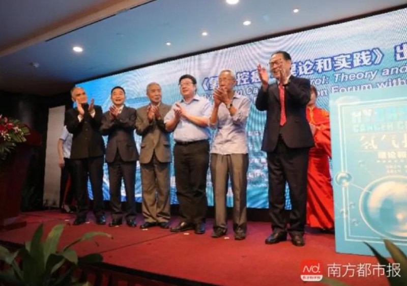 » 钟南山支持氢气抗癌氢气能治病?中国工程院院士钟南山说:“这是真的!”6月1日，由著名肿瘤治疗专家徐克成教授主编，中国工程院院士、著名肿瘤外科学家汤钊猷主评，多位医学界著名学者和临床实践家共同参与完成的《氢气控癌：理论和实践》在广州阳光酒店举行新书发布会