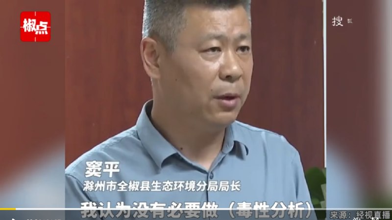 » 4. 全椒县处理“茅台也能喝死人”局长5月29日下午，安徽省滁州市副市长、全椒县县委书记余成林主持召开县委常委会会议