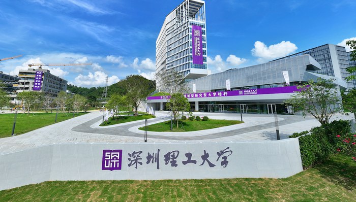 » 1. 深圳理工学院成立 不区分理科和工科9月29日，深圳理工大学正式揭牌成立