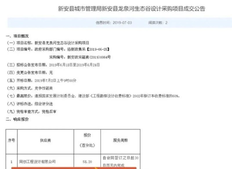 » 4、河南新安县城管局：我们是行政单位不怕欠钱，起诉也不能怎么样“要账要了3年多，到现在还欠着600多万元，我们实在是耗不起了