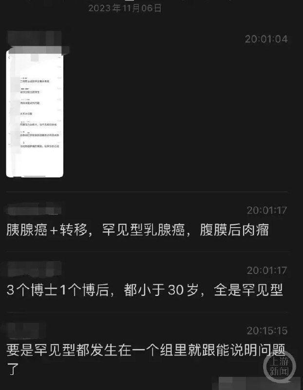 » 4. 网传广东中山二院一教授的学生集体患癌事件正在进一步调查7日，广东广州，有人发布消息称，中山二院（中山大学孙逸仙纪念医院）苏士成的学生集体患癌