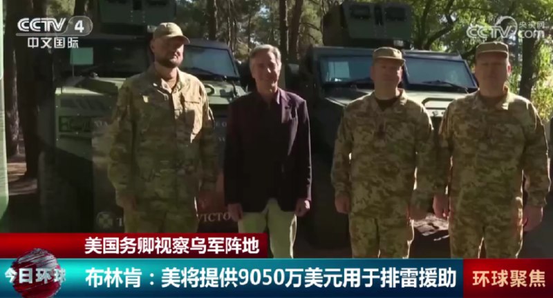 » 15、美国国务卿布林肯突访乌克兰 宣布向乌提供10亿美元援助美国国务院当地时间6日发表声明说，国务卿布林肯当地时间6日抵达乌克兰，与乌克兰总统泽连斯基等会面