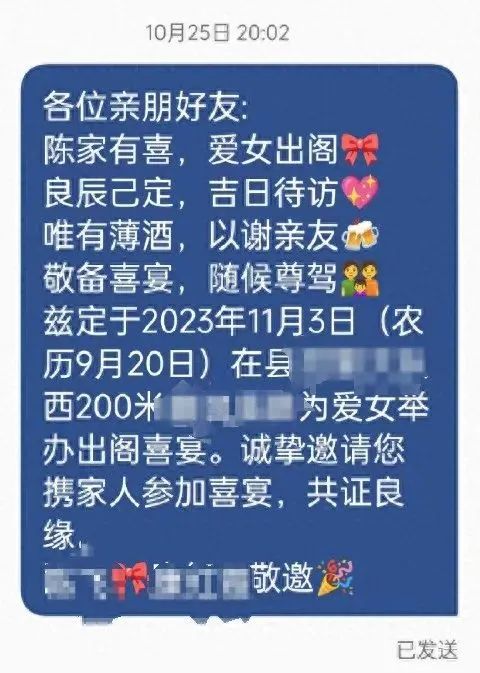 » 3. 陕西一男子发嫁女短信，联通审查屏蔽致多位亲友未能出席陈先生今年50岁，在周至县某单位工作