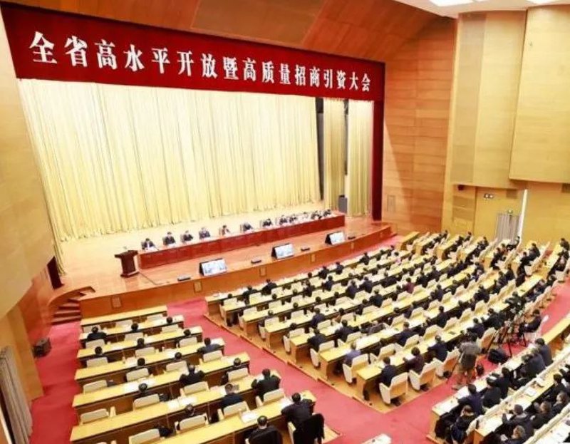 » 2、山东书记：山东比以往何时都更需要扩大开放、狠抓招商2月18日，山东省委、省政府在济南召开全省高水平开放暨高质量招商引资大会