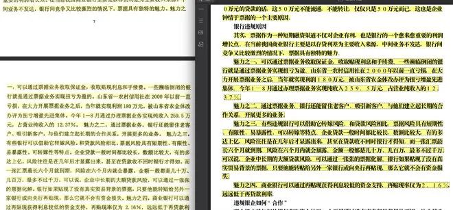 » 2. 湖南省高院副院长上任公示期 被发现论文大量抄袭复制近日，湖南省高级人民法院副院长董岚出现在省委管理干部任前公示内，拟任省直单位正厅级领导职务