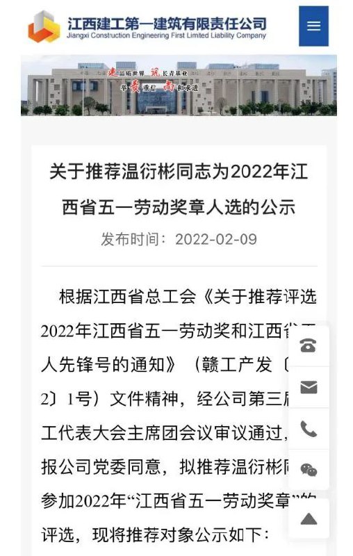 » 3. 江西建工回应旗下公司设计院院长称要取消周末：个人观点，纪委在处理近日，多张工作群内的聊天截图在引发关注，网传江西某国企建筑设计院院长温某在钉钉群的发言，因员工在周六有半天未看到消息，称“千万不要以为周六周日就是非工作日，不能有传统机关周末的概念”“我个人真的特别讨厌那种，一到周末就非工作状态，只顾享受，而不懂享受的源头是什么的人”“工资是按月给的，不是按22天给的”，并个人初步决定明年开始实行周六周日工作制度