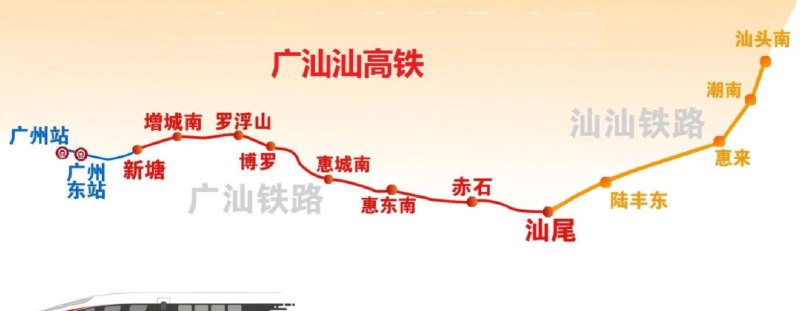 » 6. 汕汕高铁试运行  沟通汕头到汕尾据广铁集团消息，11月25日上午，随着G55302次高铁列车从汕尾站开往汕头南站，汕汕高铁汕尾至汕头南段正式进入试运行阶段，标志着线路开通运营开启倒计时模式