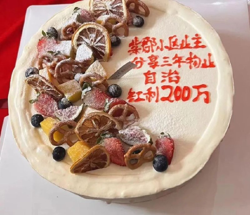 » 4. 浙江宁波一小区物业自治：追讨500多万公共收益、分红200万近日，宁波一小区分红200万的消息备受关注，这个“人家的小区”让很多网友羡慕不已，羡慕之余也不免疑问，这个小区如何自治？靠什么盈利？据了解，紫郡小区业主委员会在2019年12月底不再与之前的物业杭州绿宇物业管理有限公司续签，2020年正式开始物业自治，成立自己的物业公司，并将对绿宇物业发起诉讼，追回紫郡小区公共收益、违约金等近600万元