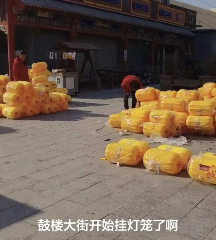 » 13、多地官方组织街头挂黄灯笼引热议2月5日，有商户发视频称，河北涿州大街小巷挂上了黄色灯笼，不知有啥寓意