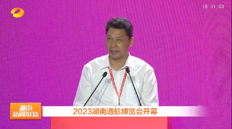 » 5. 空军参谋长俞庆江出任空军副司令员9月22日，2023湖南（国际）通用航空产业博览会在长沙国际会展中心开幕，湖南省委书记沈晓明宣布博览会开幕，解放军空军副司令员俞庆江出席并致辞