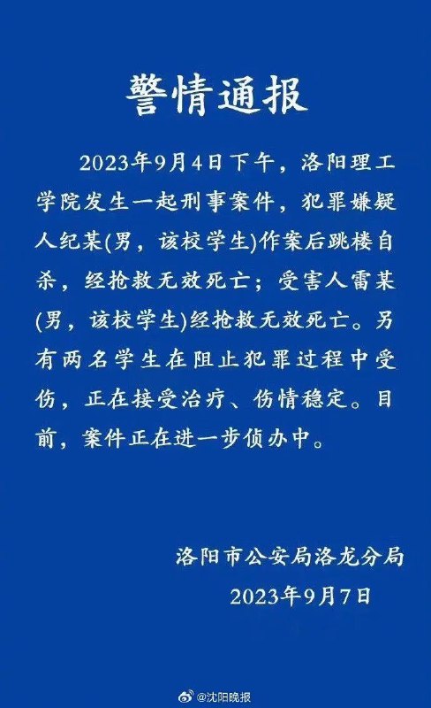 » 9、陕西周至一学生被老师踢断腿骨近日，陕西周至县终南信民学校学生家长在社交平台发布视频称，其孩子在学校遭老师体罚，孩子的腿骨被踢断引发社会关注