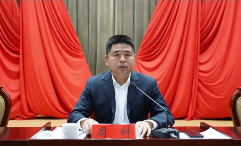 » 6、 青岛市档案馆馆长被查，由莱西市委原书记调任青岛市档案馆馆长、莱西市委原书记周科涉嫌严重违纪违法，目前正接受山东省纪委监委纪律审查和监察调查