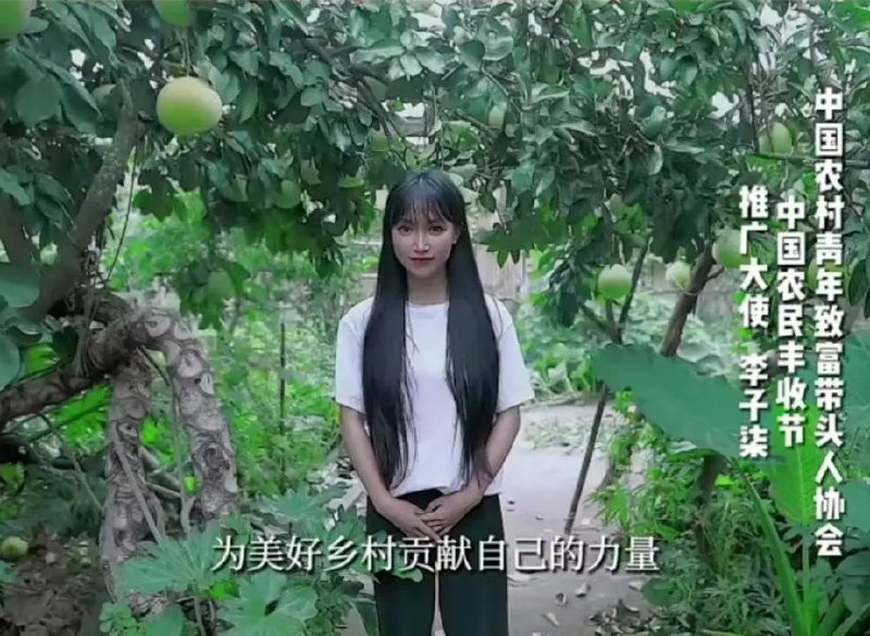 » 1. 时隔两年李子柒回归几天前，李子柒出现在一个公开视频中，作为推广大使为中国农民丰收节站台宣传，号召更多年轻人加入到乡村振兴的视野中来